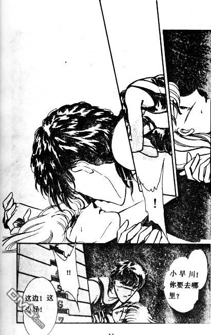 双胞少女 第3话 第39页