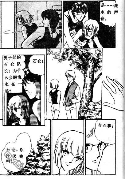 双胞少女 第3话 第40页