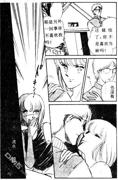 双胞少女 第3话 第41页