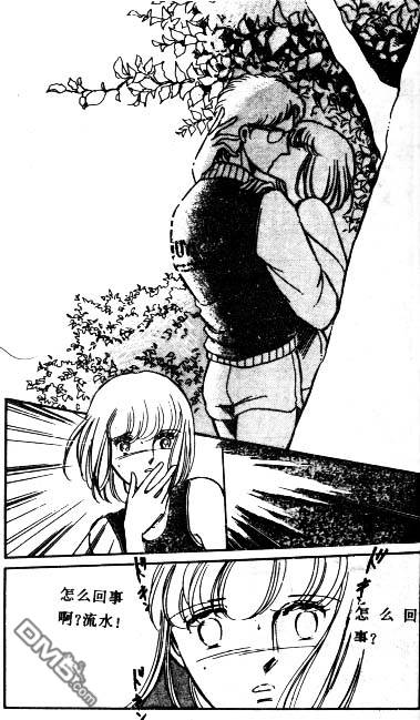 双胞少女 第3话 第42页