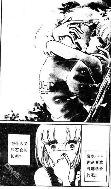 双胞少女 第3话 第44页