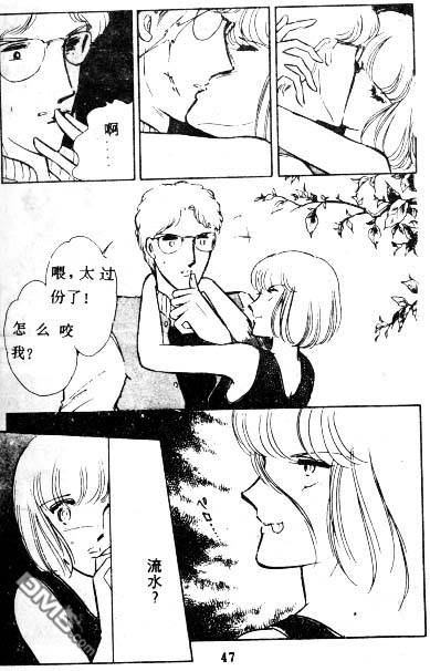 双胞少女 第3话 第45页