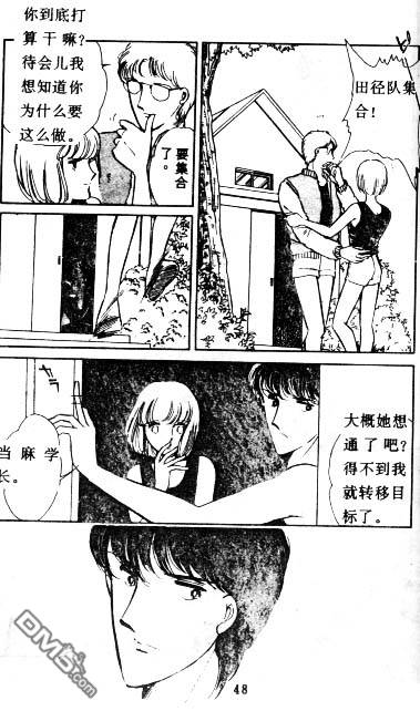 双胞少女 第3话 第46页