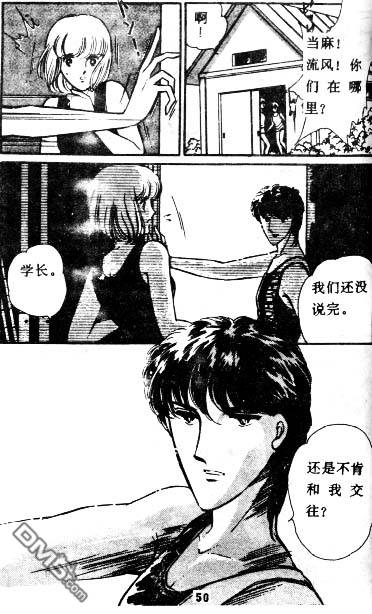 双胞少女 第3话 第48页