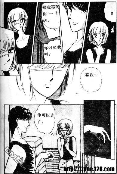 双胞少女 第3话 第49页