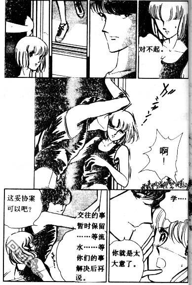 双胞少女 第3话 第50页