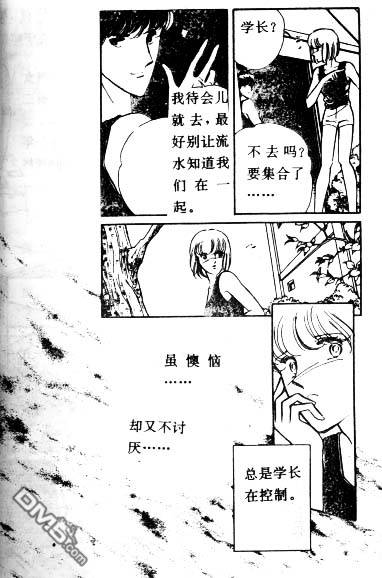 双胞少女 第3话 第51页