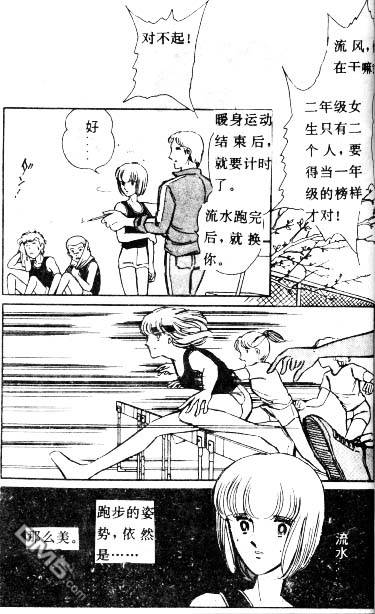 双胞少女 第3话 第52页