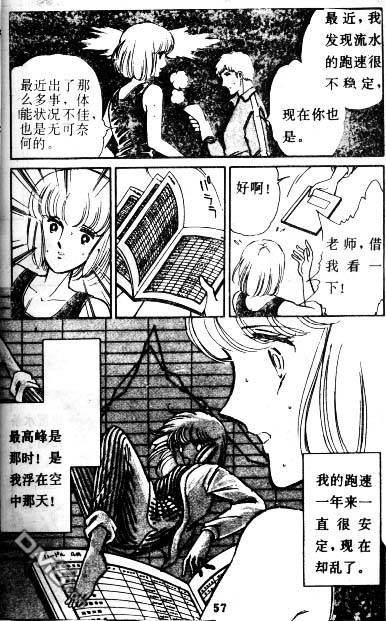 双胞少女 第3话 第55页