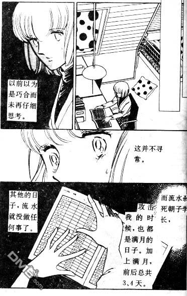 双胞少女 第3话 第56页