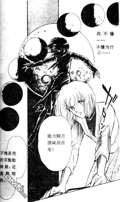 双胞少女 第3话 第57页