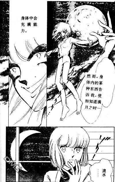 双胞少女 第3话 第59页