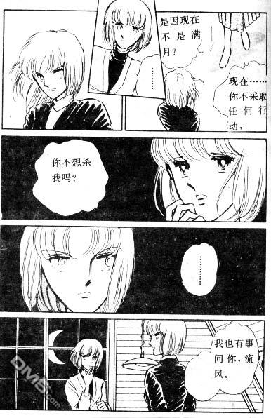 双胞少女 第3话 第60页