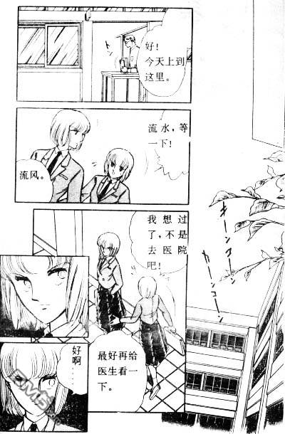 双胞少女 第3话 第63页