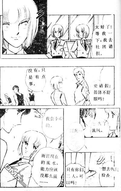 双胞少女 第3话 第64页