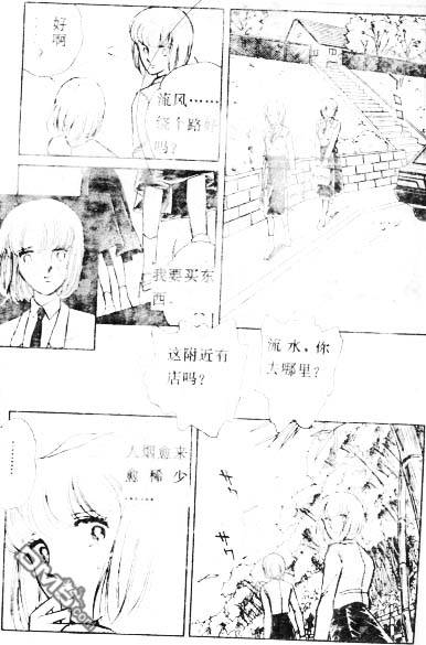 双胞少女 第3话 第65页