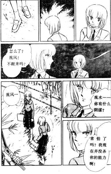 双胞少女 第3话 第66页