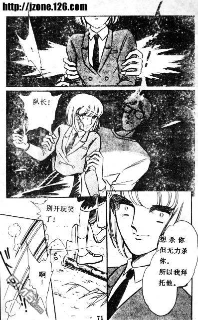 双胞少女 第3话 第69页