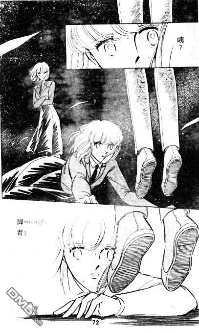 双胞少女 第3话 第70页