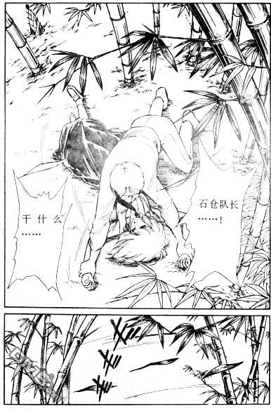 双胞少女 第3话 第74页