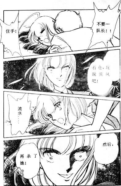 双胞少女 第3话 第75页