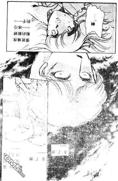 双胞少女 第3话 第76页