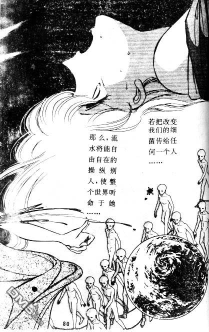 双胞少女 第3话 第78页