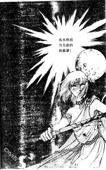 双胞少女 第3话 第79页