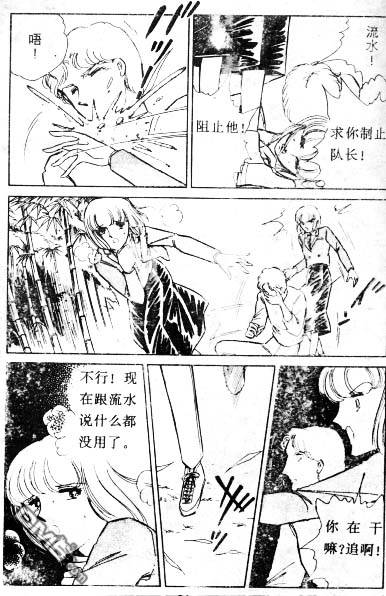 双胞少女 第3话 第80页