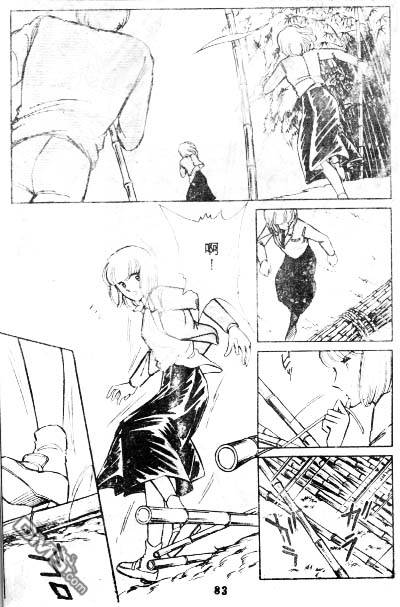 双胞少女 第3话 第81页