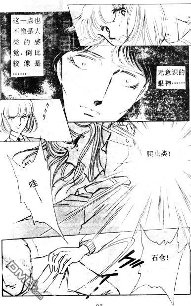 双胞少女 第3话 第85页