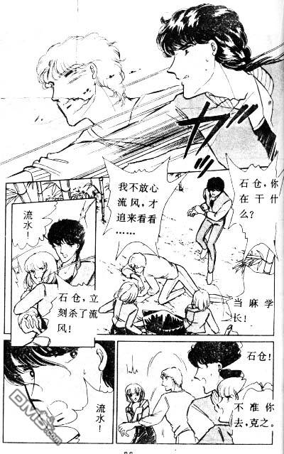 双胞少女 第3话 第86页