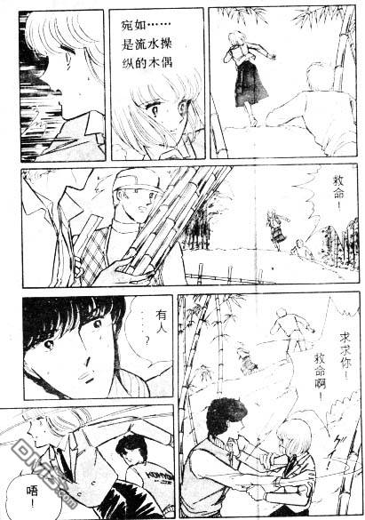 双胞少女 第3话 第87页