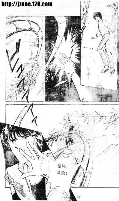 双胞少女 第3话 第89页