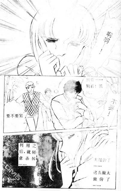 双胞少女 第3话 第92页