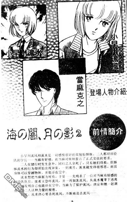 双胞少女 第4话 第1页