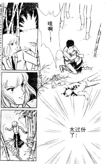 双胞少女 第4话 第2页