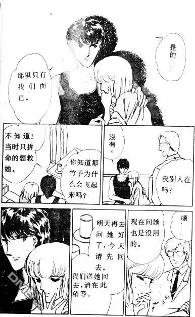 双胞少女 第4话 第4页