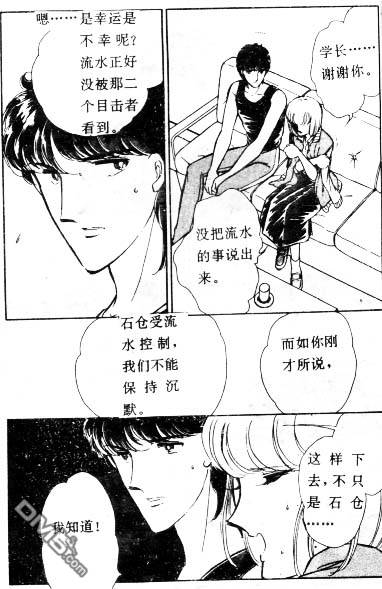 双胞少女 第4话 第5页