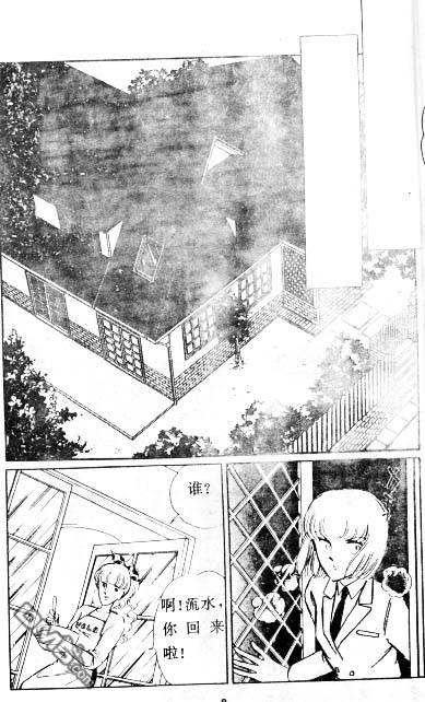 双胞少女 第4话 第7页