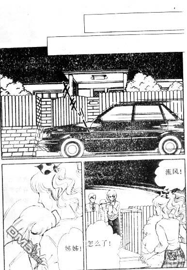 双胞少女 第4话 第10页