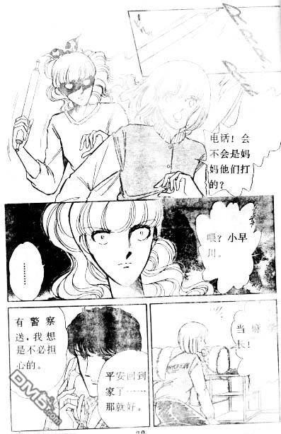 双胞少女 第4话 第19页