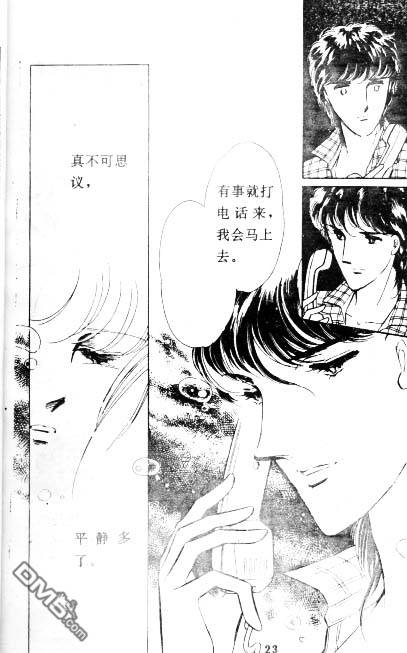 双胞少女 第4话 第22页