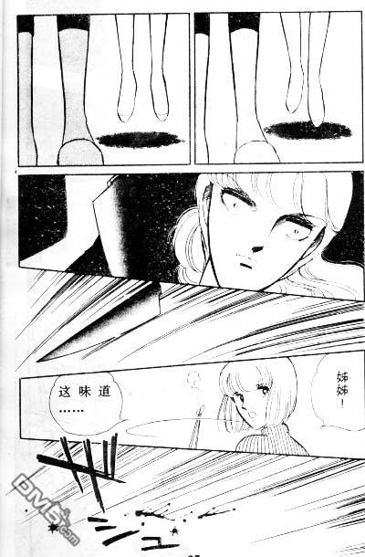 双胞少女 第4话 第26页