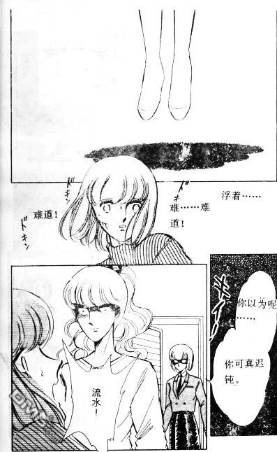 双胞少女 第4话 第28页