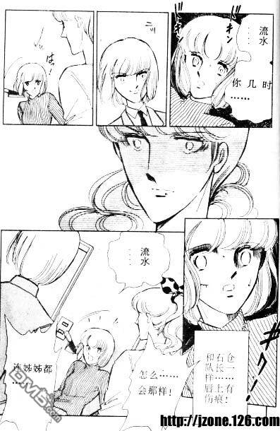 双胞少女 第4话 第29页