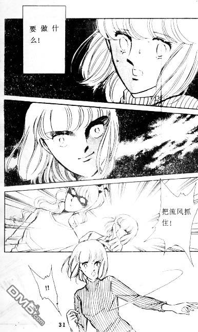 双胞少女 第4话 第30页