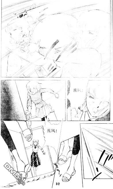 双胞少女 第4话 第31页