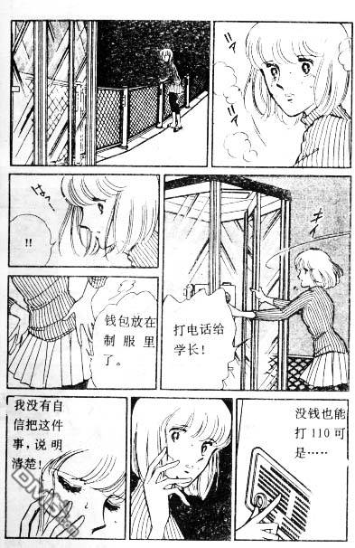 双胞少女 第4话 第34页