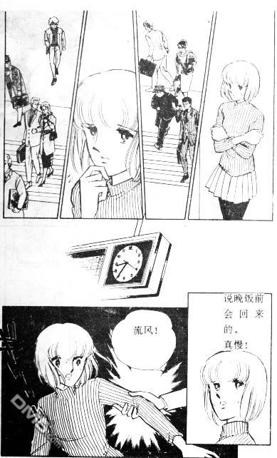 双胞少女 第4话 第36页